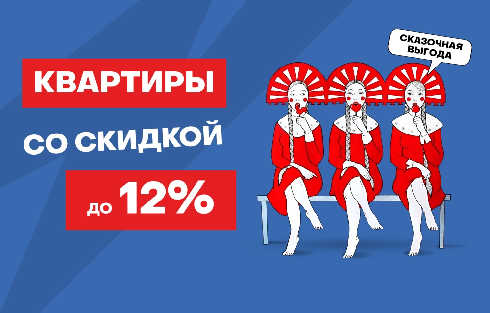Скидка до 12% при полной оплате
