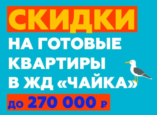 ЛОВИТЕ ВЫГОДУ, ПОКА НЕ УЛЕТЕЛА!