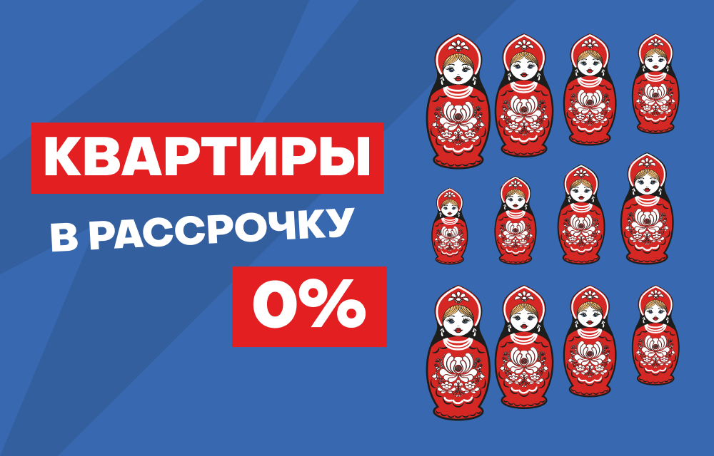 Рассрочка