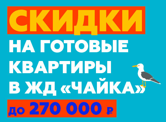 ЛОВИТЕ ВЫГОДУ, ПОКА НЕ УЛЕТЕЛА!