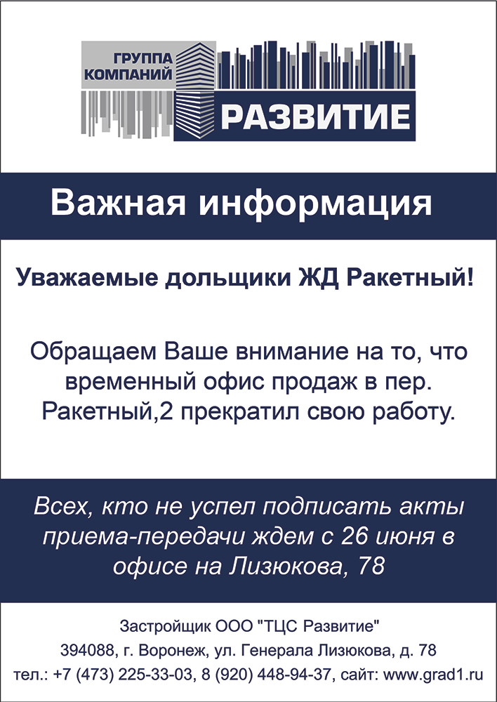 ofis_prodazh_zakrit(1).png