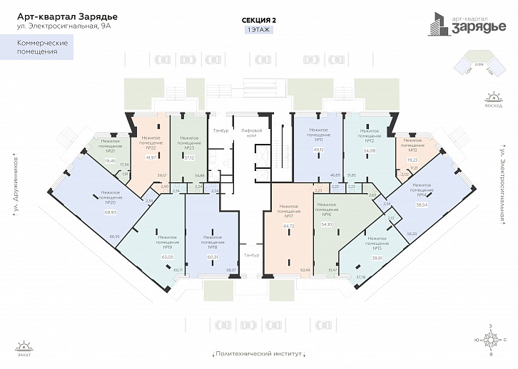Помещение 0000030248 (Зарядье) план этажа
