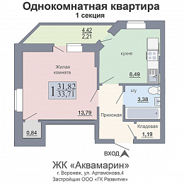 Планировка 000000069