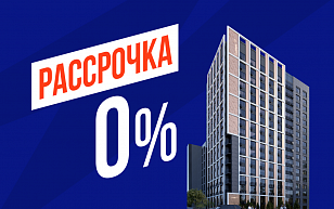 Рассрочка