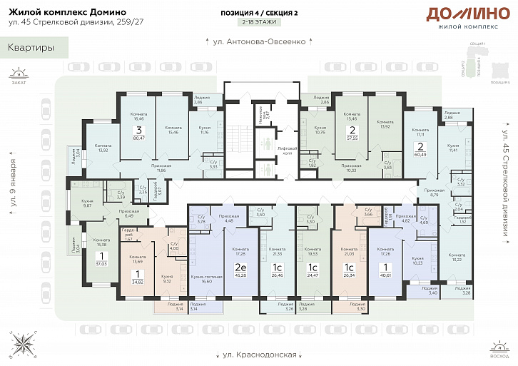 Помещение 0000040143 (Домино; г. Воронеж, ул. 45 стрелковой дивизии, зу259/27) план этажа
