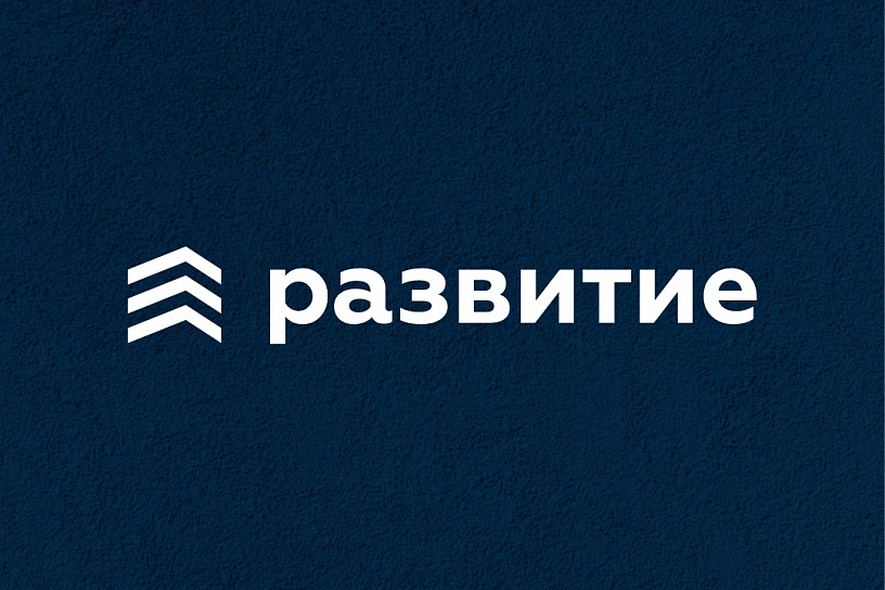 ГК «Развитие» снова №1 в Воронежской области