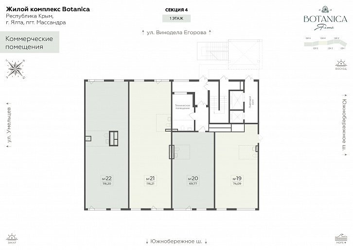 Помещение 0000037762 (Ботаника; г. Ялта, в районе шоссе Южнобережное) план этажа
