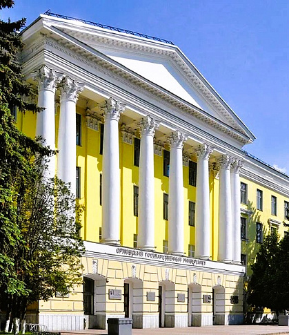 Орловский государственный университет имени И.С. Тургенева