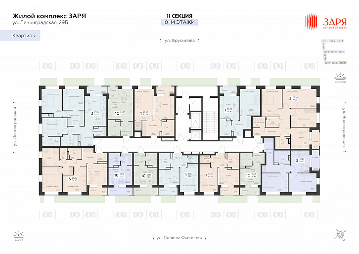 Помещение 0000035526 (Заря) план этажа